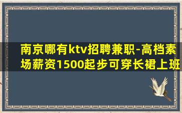 阳泉夜总会招聘
